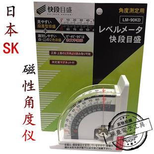 角度计 日本SK磁性角度仪LM 180KD指针式 90角度规 90度量角器 DSR