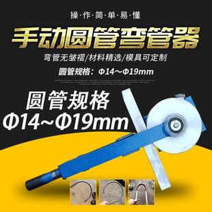 19折弯机压弯机 弯管器手动铁管小型弯管机钢管折弯器折弯机14