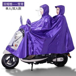 加大加厚电瓶车长款 天堂电动摩托车雨衣双人男女款 骑行防暴雨雨披