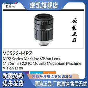 V3522-MPZ原装Computar康标达2000万像素高清35mm定焦工业镜头