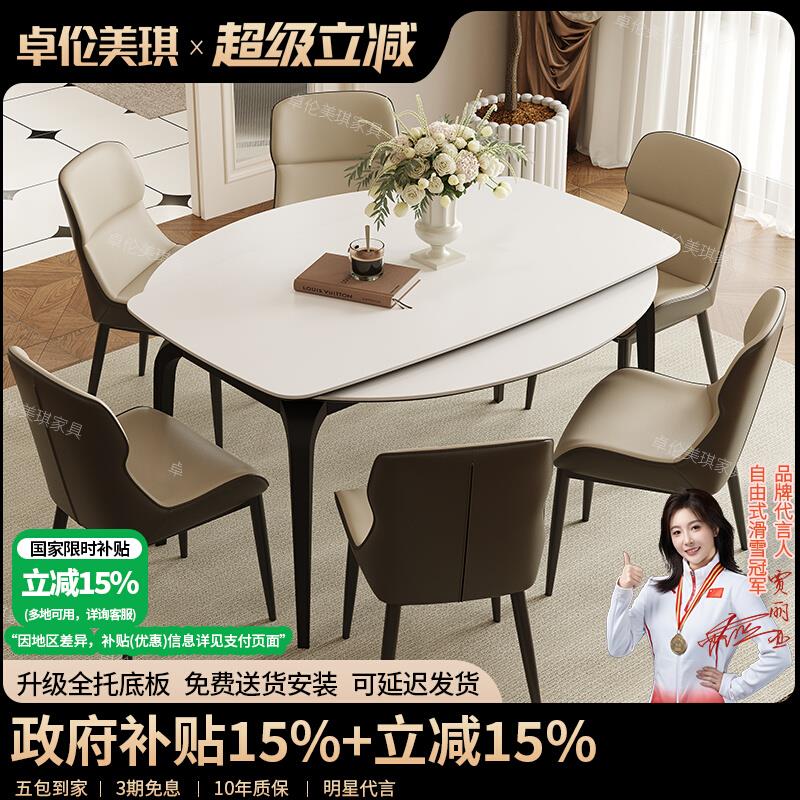 岩板餐桌椅组合简约现代小户型方圆两用餐桌可伸缩家用圆形吃饭桌
