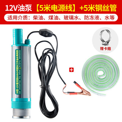 急速发货电动抽油泵12V24V加油神器柴油油抽子吸油泵油枪小型加油