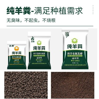 急速发货盆栽肥料纯羊粪发酵肥有机肥料花卉蔬菜绿植专用营养肥颗