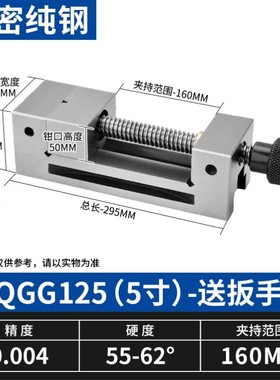 QGG高精密平口钳磨床手动批士机用小型夹具铣床台虎钳夹钳24568寸