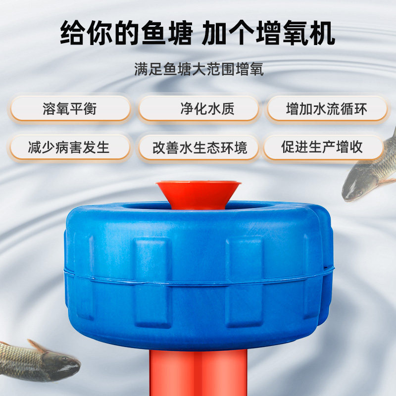 增氧机鱼塘养殖浮水泵全自动x不锈钢加氧泵喷泉泵池塘水产养殖鱼
