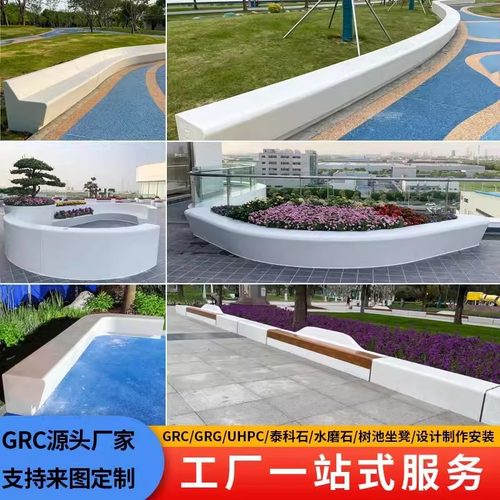 户外GRC泰科石水磨花箱树池UHPC座椅混凝土异形透光景观坐凳定制