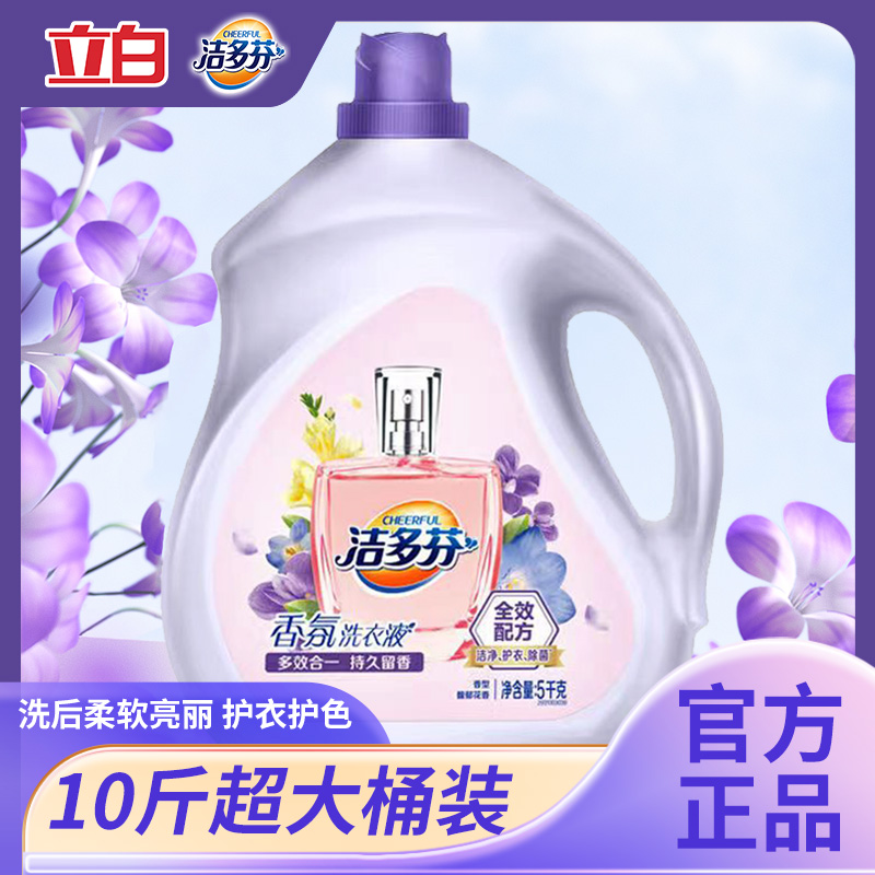 立白洁多芬洗衣液持久留香