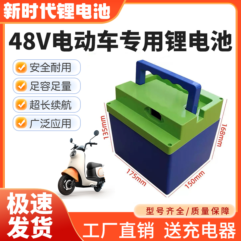 全新新国标锂电池座桶