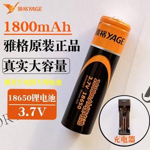 台灯 手电筒 1200MAH大容量电蚊拍 雅格18650锂电池3.7V 专用电池