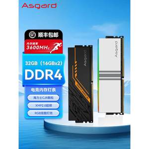 阿斯加特ddr4女武神3600金伦加3200华硕tuf联名ddr4内存条16G台式