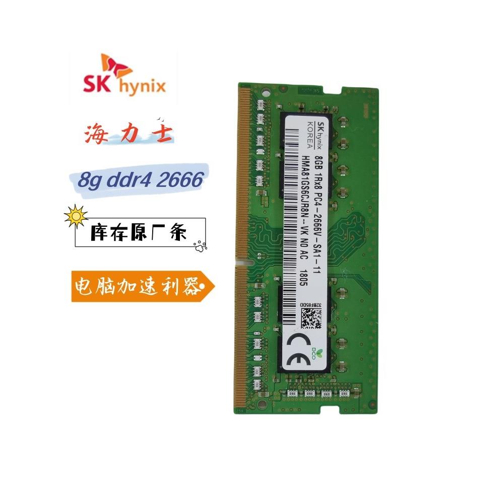 SKhynix海力士8g 16g ddr4 2400T 2666V 3200A 32G笔记本电脑内 家居饰品 现代装饰画 原图主图