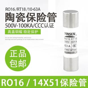 63熔断器熔芯AM3 银森RO16陶瓷保险管14X51保险丝RT18 32A63A500V