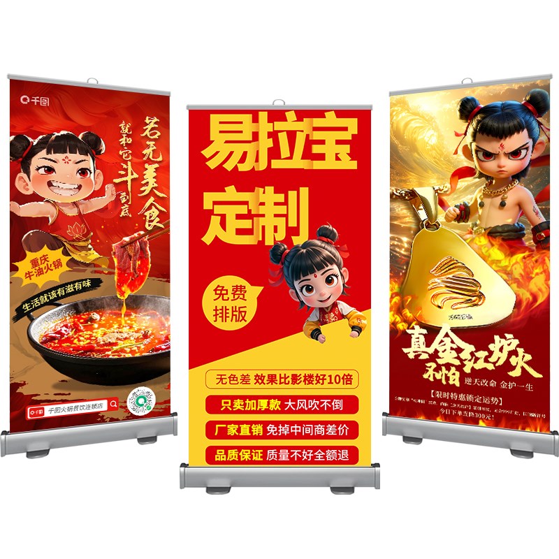 易拉宝x展示架定制生日宣传海报制作展架立N式落地式广告牌展示牌
