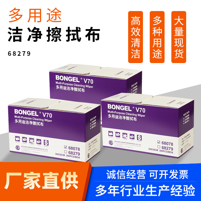 洁诺厂家 工业高效去污吸水吸油百洁布不掉毛清洁擦拭纸68279