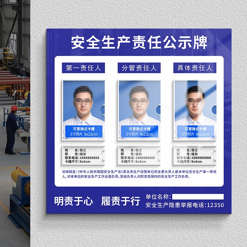 安全生产责任公示k牌责任人岗位状态牌制度牌人人有责标识牌定制