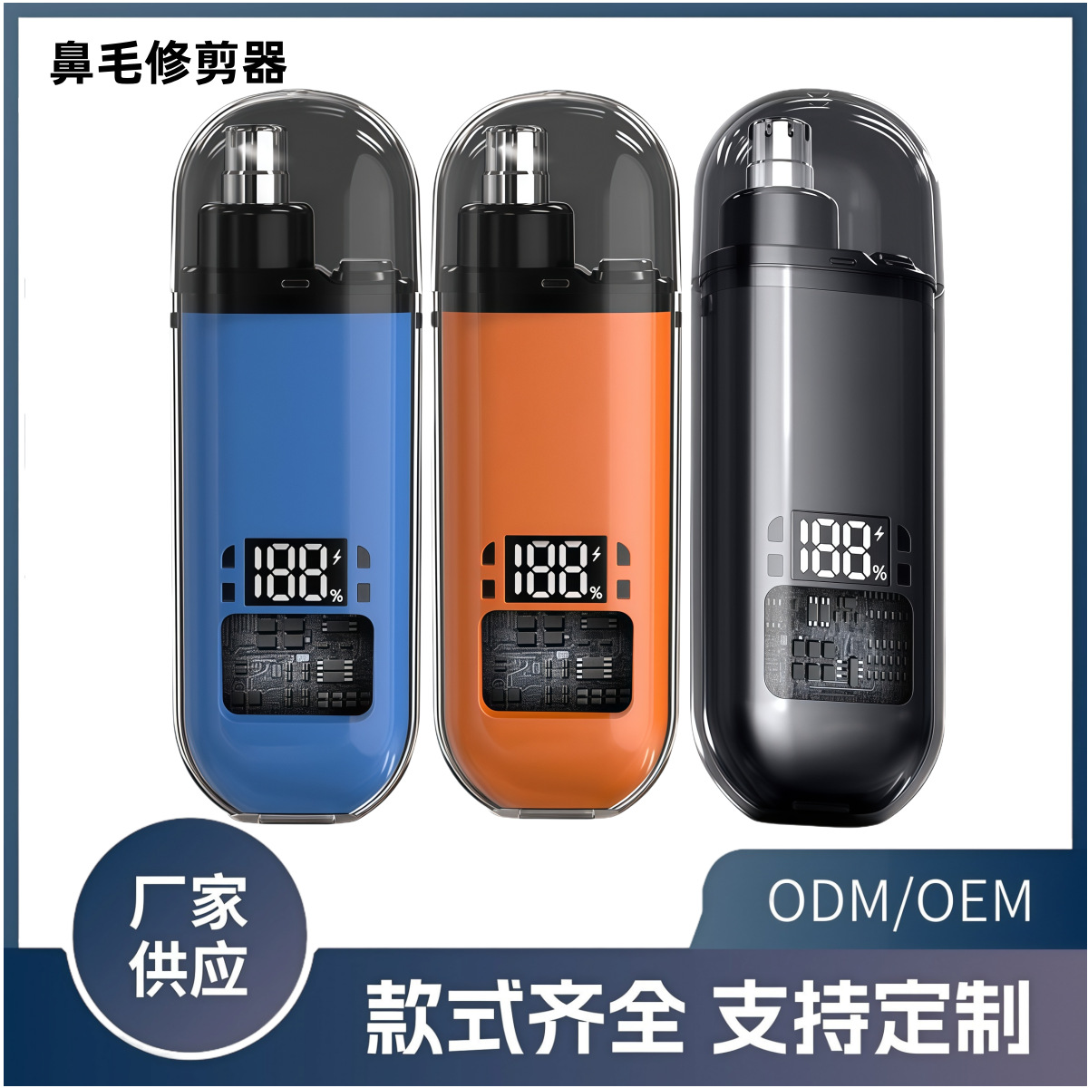 电动鼻毛修剪器男士充电式清理鼻孔去鼻毛剪刀女用剃刮去鼻毛神器