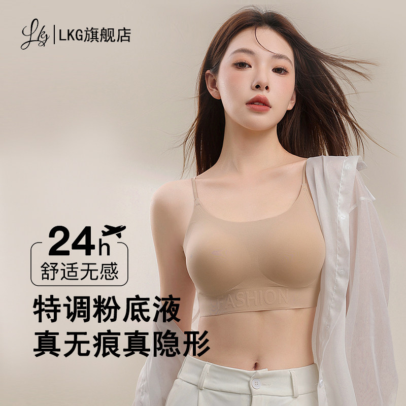粉底液内衣女隐形小胸聚拢隐形肤色细肩带加厚显大无痕美背文胸