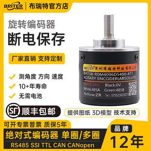 RS485 布瑞特角度式 CAN防水微型传感器 器单圈多圈 绝对值旋转编码