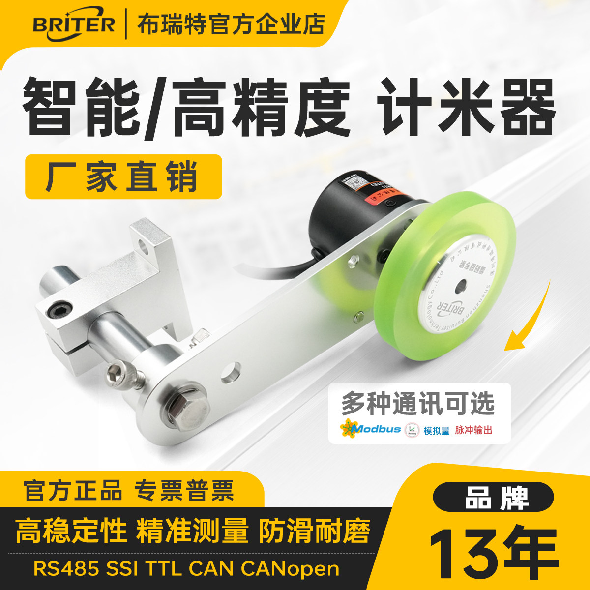 计米轮编码器 布瑞特计米器滚轮式旋转高精度增量绝对值测距测速