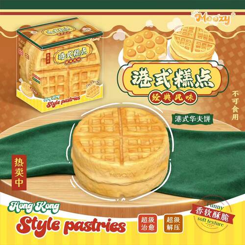 木吉超大仿真华夫饼squishy新品原创IP慢回弹玩具捏捏乐超软可爱