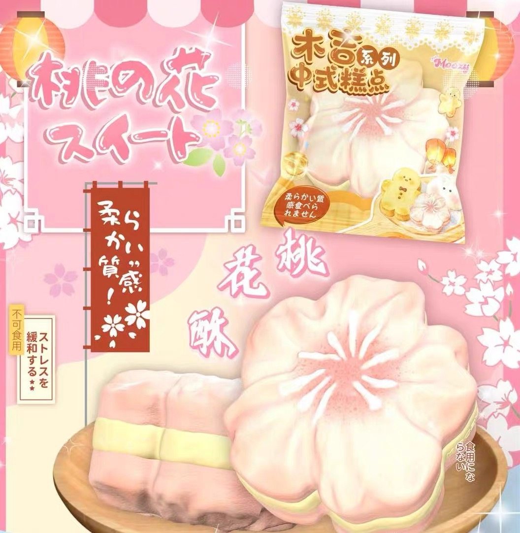 新品慢回弹仿真草莓桃花樱花捏捏乐解压玩具仿真食玩面包湿软礼物,玩具/童车/益智/积木/模型,捏捏乐/按按乐,淘宝优惠券,粉丝福利购,淘宝优惠卷