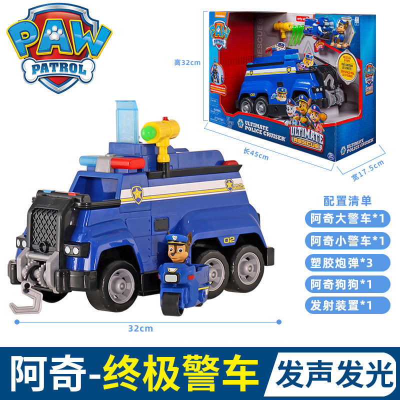 汪汪队标配声光大警车
