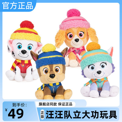 汪汪队儿童毛绒玩具玩偶热销