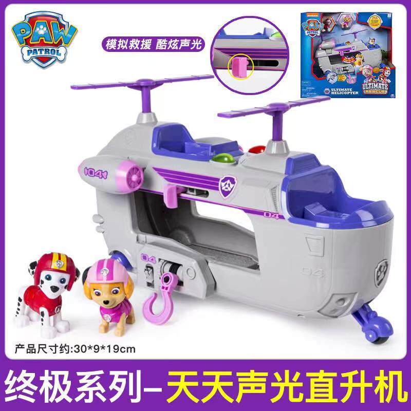 汪汪队变形声光天天直升机