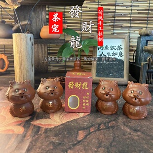 国潮龙年创意招财生肖龙茶宠摆件精品可养小龙宝奶茶宠奶茶摆件