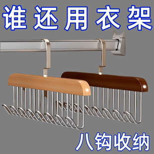 木质吊带衣架多功能内衣背心收纳神器家用宿舍实木挂钩波浪晾衣架