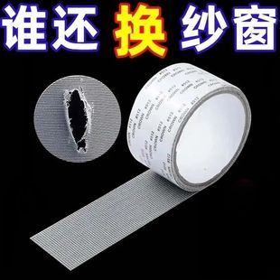 防虫纱窗修补贴胶带补洞贴补纱窗网大破洞家用自粘神器魔术贴