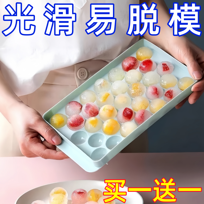 食品级制冰盒冰块模具冰箱大容量按压家用带盖储冰盒冻冰块神器格