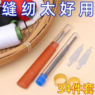 34件套大鼻子钢针缝衣服被子大眼手缝针细长传统针绣花手工钩针
