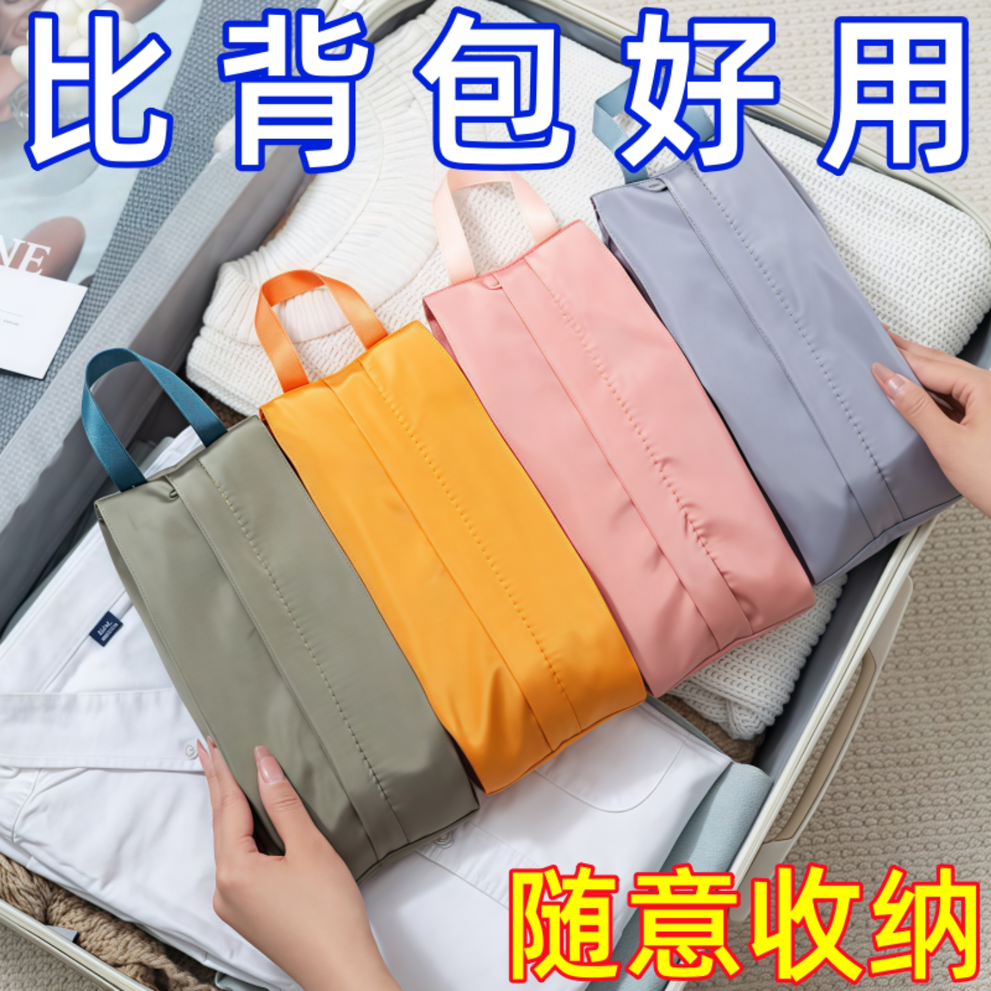 内衣旅行收纳袋行李箱内裤化妆品袜子整理包包便携手提防水收纳包