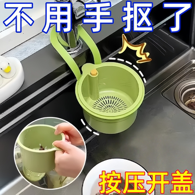 厨房洗菜沥水过滤过滤网残渣干湿垃圾漏网食物残渣水槽收纳置物架
