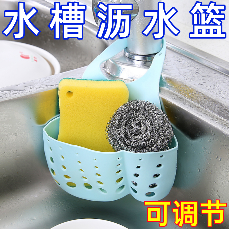 水龙头收纳沥水篮子创意水槽收纳挂袋沥水篮厨房用品收纳架置物架
