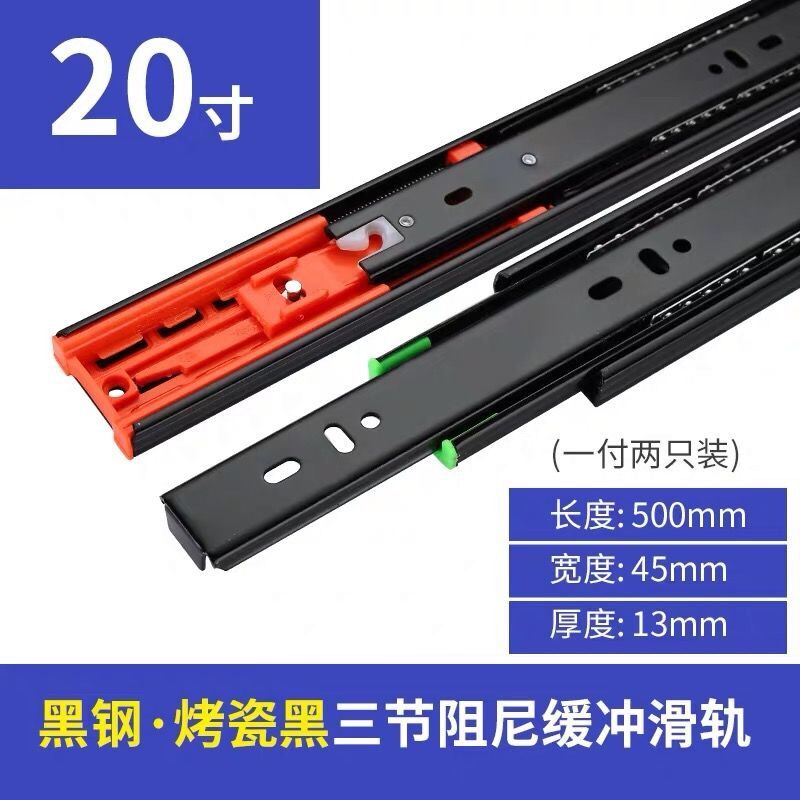 不锈钢抽屉轨道三节阻尼缓冲静音滑轨家具钢珠导轨衣柜抽屉道轨