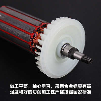 原厂博大银箭雷利G2-100角磨机转子打磨磨光机转子定子电机配件