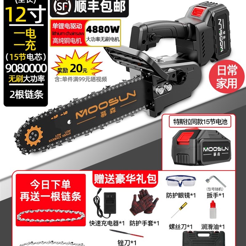 充电电锯大功率家用小型手持锯柴木工锂电池电动单手伐木油锯