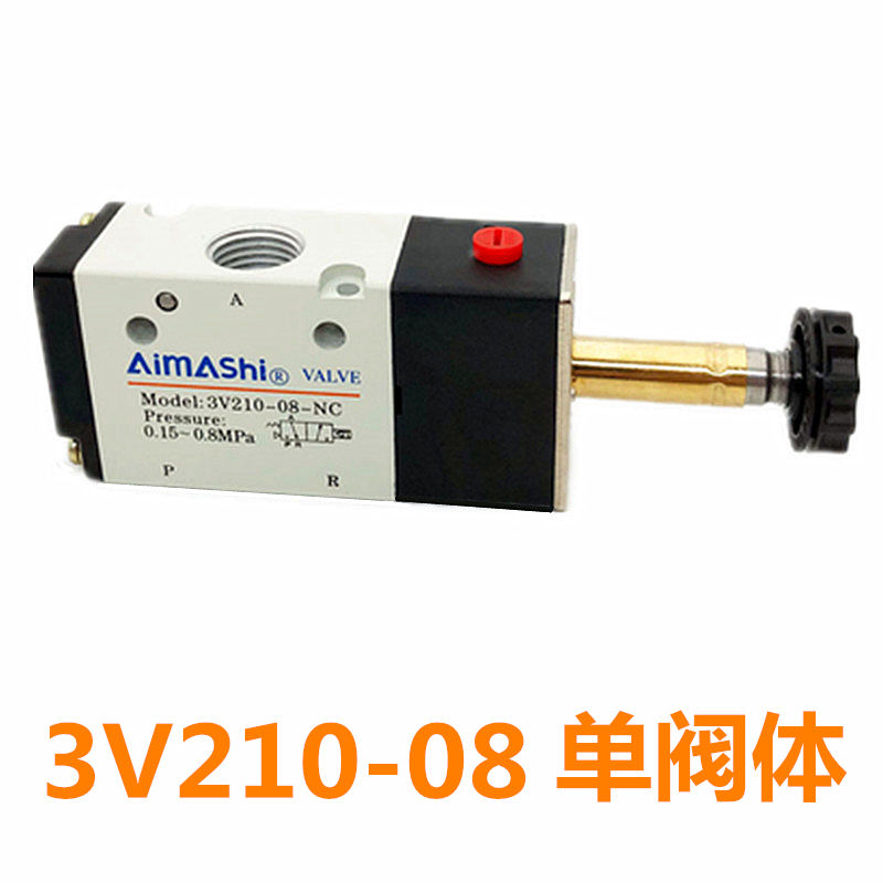 常闭电磁阀3V210-08DC24V两位三通气动换向阀dc12v 2分气阀AC220V
