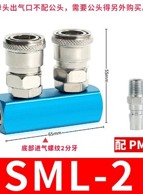 气泵气动C式快速接头直排快插SML-2蓝色铝条快接3位4F5排6F公母头