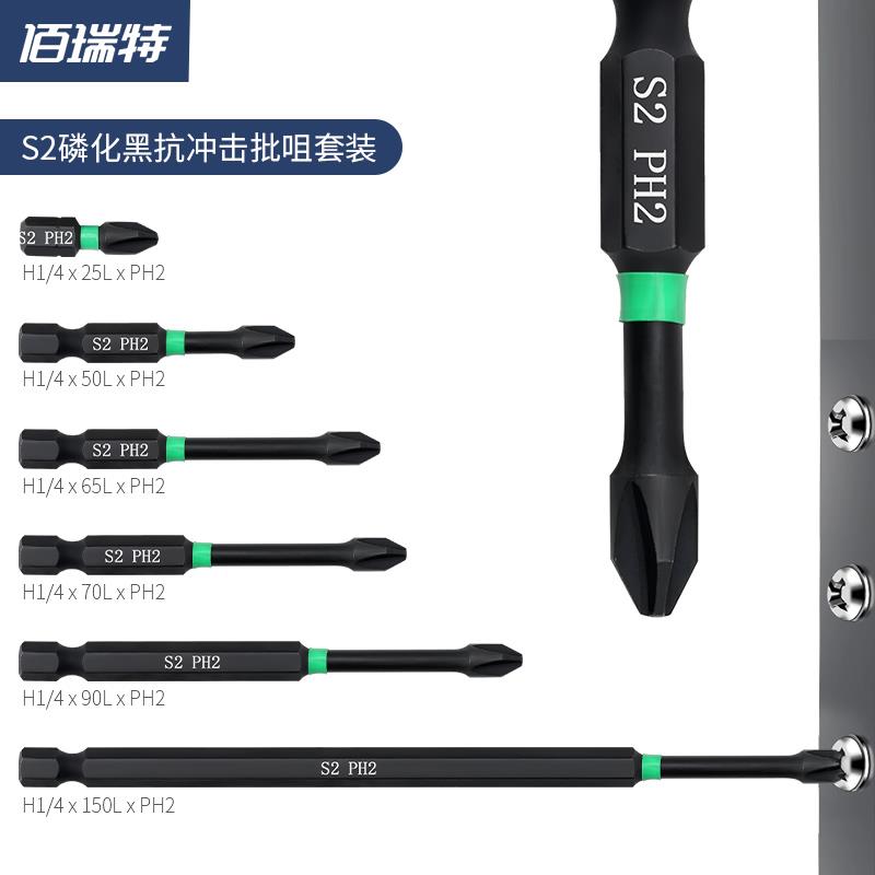 S3材质十字形起子批头套