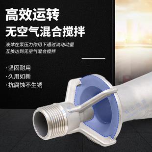 不锈钢搅拌喷嘴 喇叭喷头 文丘里混流喷头 不锈钢电镀液混合喷嘴