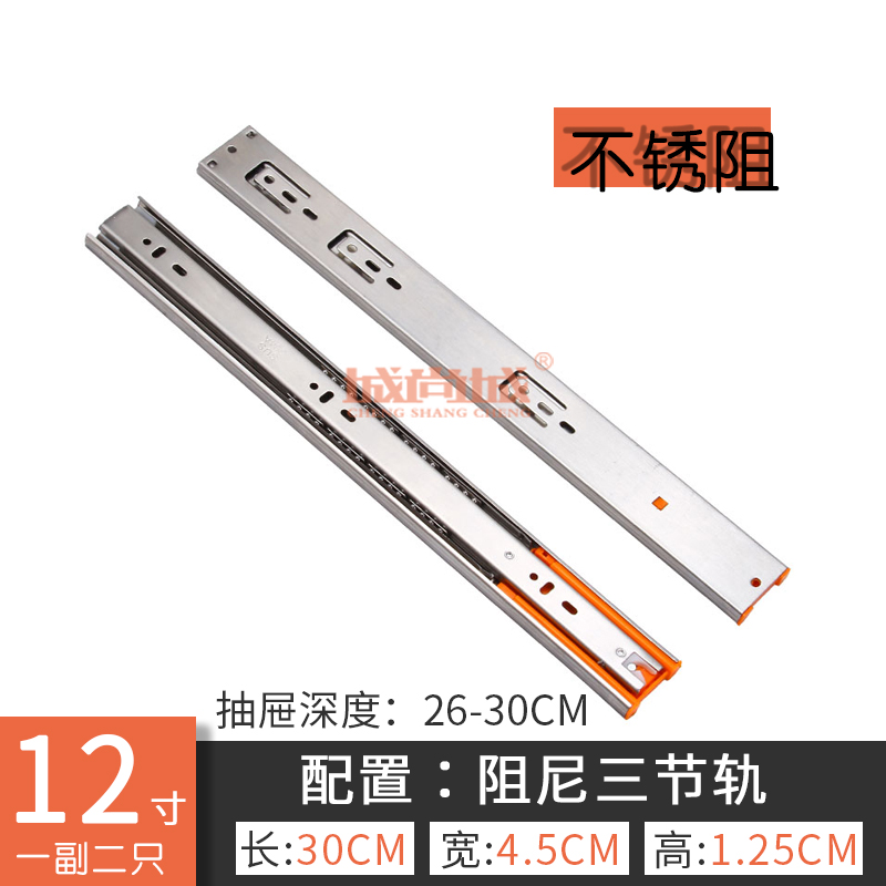 加厚抽屉滑轨不锈钢静音三节轨整体橱柜阻尼缓冲导轨衣柜滑道反弹