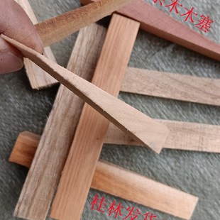 木楔子三角木塞子木榫垫块装修木销门窗墙板工地安装木肖滑轨垫木