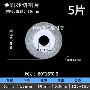 金刚砂切割片1/i2/3寸清缝超薄美缝锯片PCB玻化陶瓷砖酒瓶云石角