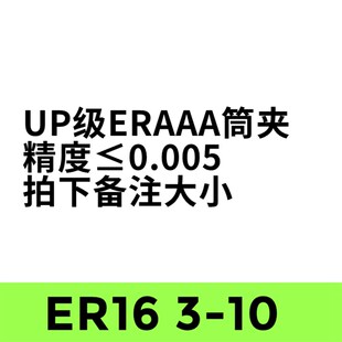 高精AA 2.5 3.5 弹性ER筒夹ER16 4.5