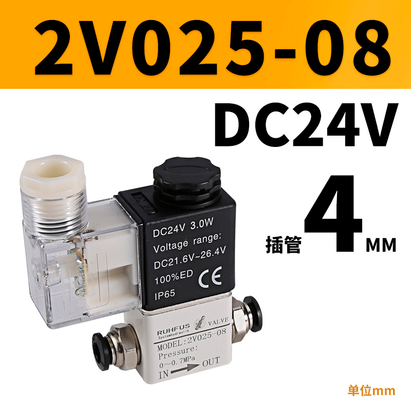 二位二通三通电磁阀2V025-08dc24v/3V1-06气动常闭控制阀220v