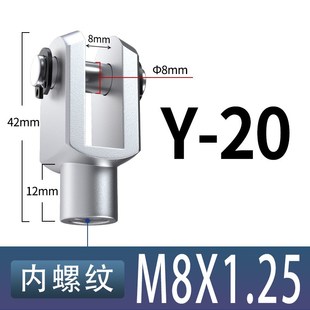 100 SC气缸MA附件Y型接头I型MAL配件32 160 125 200