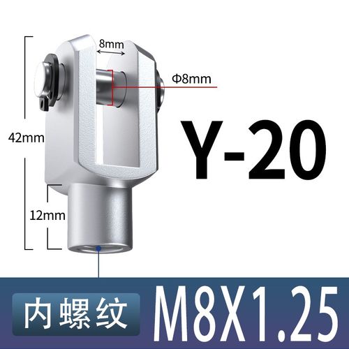 SC气缸MA附件Y型接头I型MAL配件32/40/50/63/80/100/125/160/200